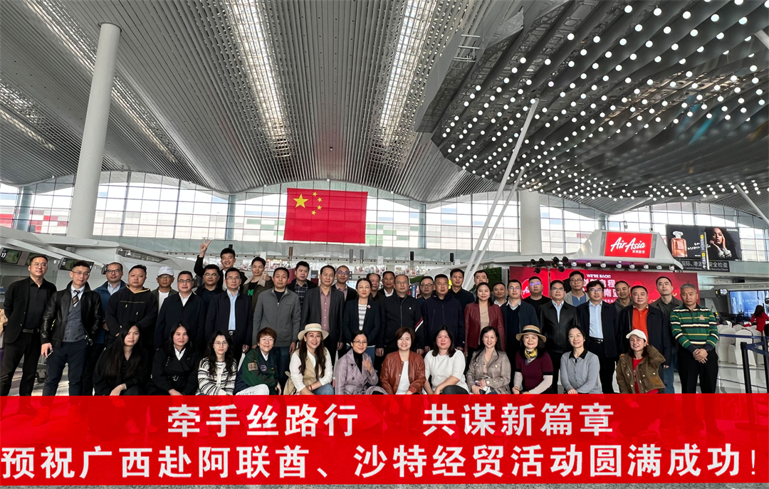 Guangxi ekonomikas un tirdzniecības delegācija