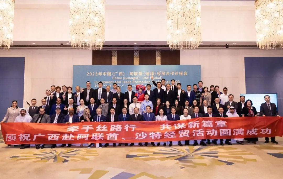 2023. gads, Ķīna (Guangxi) — AAE (Dubaija) ekonomiskās un tirdzniecības sadarbības saskaņošana